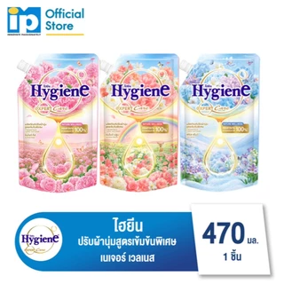 ไฮยีน เอ็กซ์เพิร์ท แคร์ เนเจอร์ เวลเนส น้ำยาปรับผ้านุ่มสูตรเข้มข้นพิเศษ 470 มล.