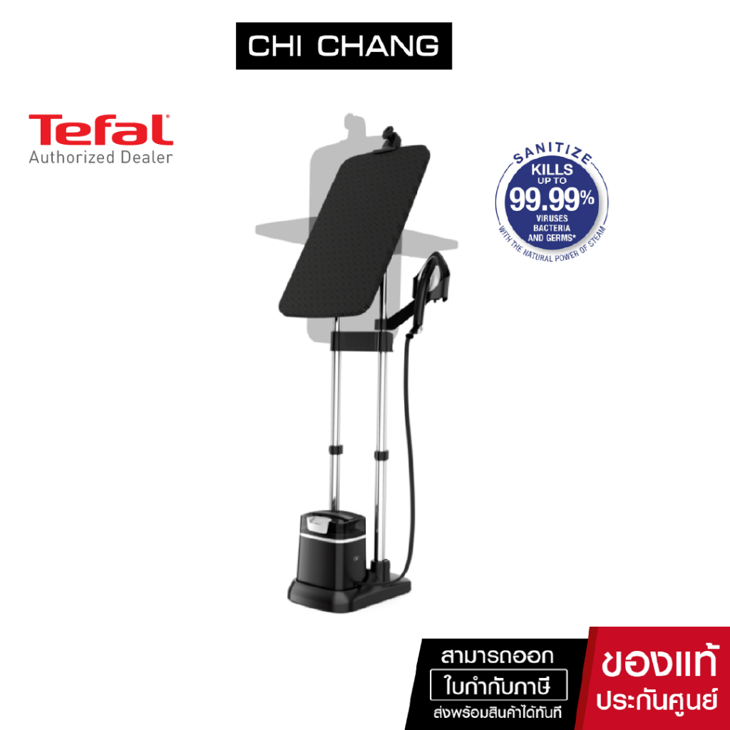 TEFAL IXEO PLUSเตารีดแรงดันไอน้ำแบบยืน รุ่น QT1510 QT1510T0