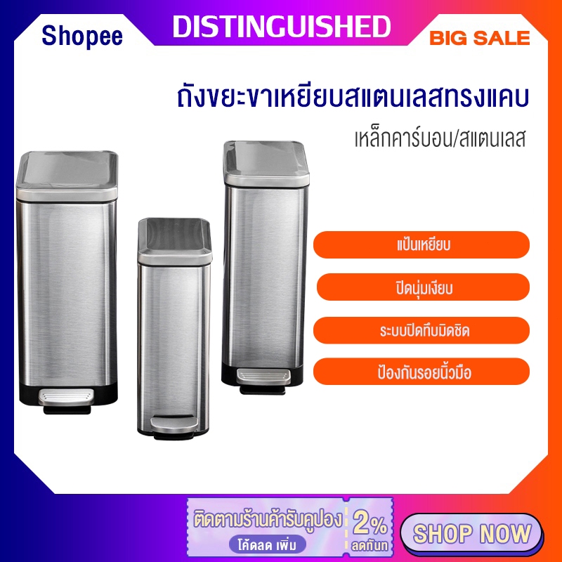 ถังขยะขาเหยียบเหล็กคาร์บอนทรงแคบ 10L ถังขยะสองชั้น วางเข้าซอกได้พอดี เปิดง่ายด้วยแป้นเหยียบ ไม่ต้องใช้มือสัมผัส