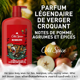 🐻ครีมอาบน้ำหอมสดชื่น นำเข้า🇺🇸 Old Spice Body Wash for Men, L…