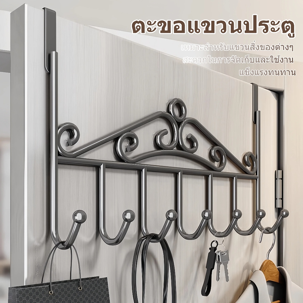 ที่แขวนของหลังประตู ตะขอแขวนประตู 7ช่อง แขวนหลังประตู ตะขออเนกประสงค์ วัสดุโลหะมีความแข็งแรงและทนทาน (พร้อมส่งค่ะ)
