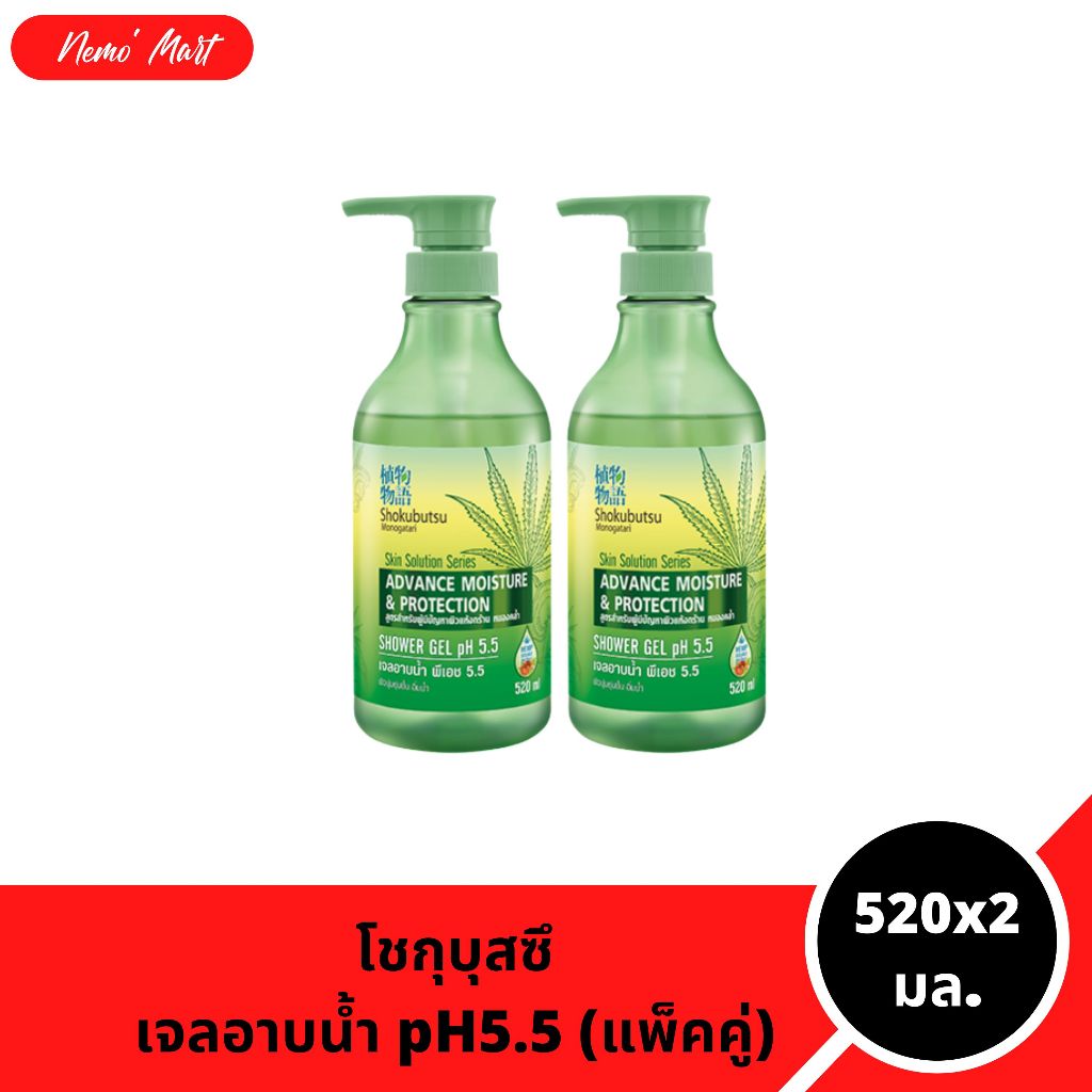 โชกุบุสซึ (แพ็คคู่) เจลอาบน้ำ สูตร แอดวานซ์มอยส์เจอร์ แอนด์ โพรเทคชั่นปริมาณ 520x2 มล.