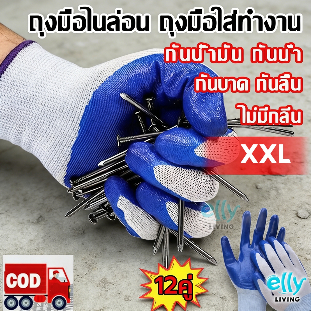 12คู่ ถุงมือเคลือบยาง ถุงมือทำงาน ทำสวน กันลื่น กันบาด ถุงมือยาง ถุงมือกันของมีคมบาด ถุงมือช่าง พร้อมส่ง
