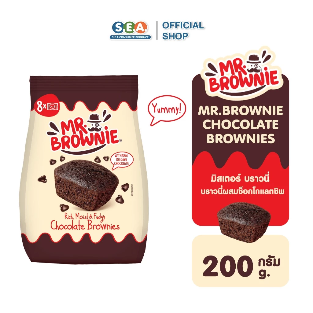 Mr.Brownie มิสเตอร์ บราวนี่ บราวนี่ รสช็อกโกแลต Chocolate Brownies 200g. | EXP : 21 Jan 2027