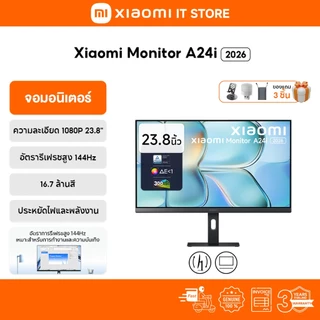 Xiaomi Monitor A24i 2026 จอมอนิเตอร์ I ออกแบบไร้ขอบ I ป้องกันแสงสีฟ้า I ความละเอียด 1080P I อัตราการรีเฟรช 144 HZ