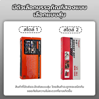 🔥ราคาต่ำมาก🔥ชุดเครื่องมือ ประแจ ชุดบล็อก 24 ชิ้น วัสดุ CR-V ประแจวงล้อ รูหกเหลี่ยม ขนาด 1/2 (4 นิ้ว) ซ่อมรถยนต์และรถจักร