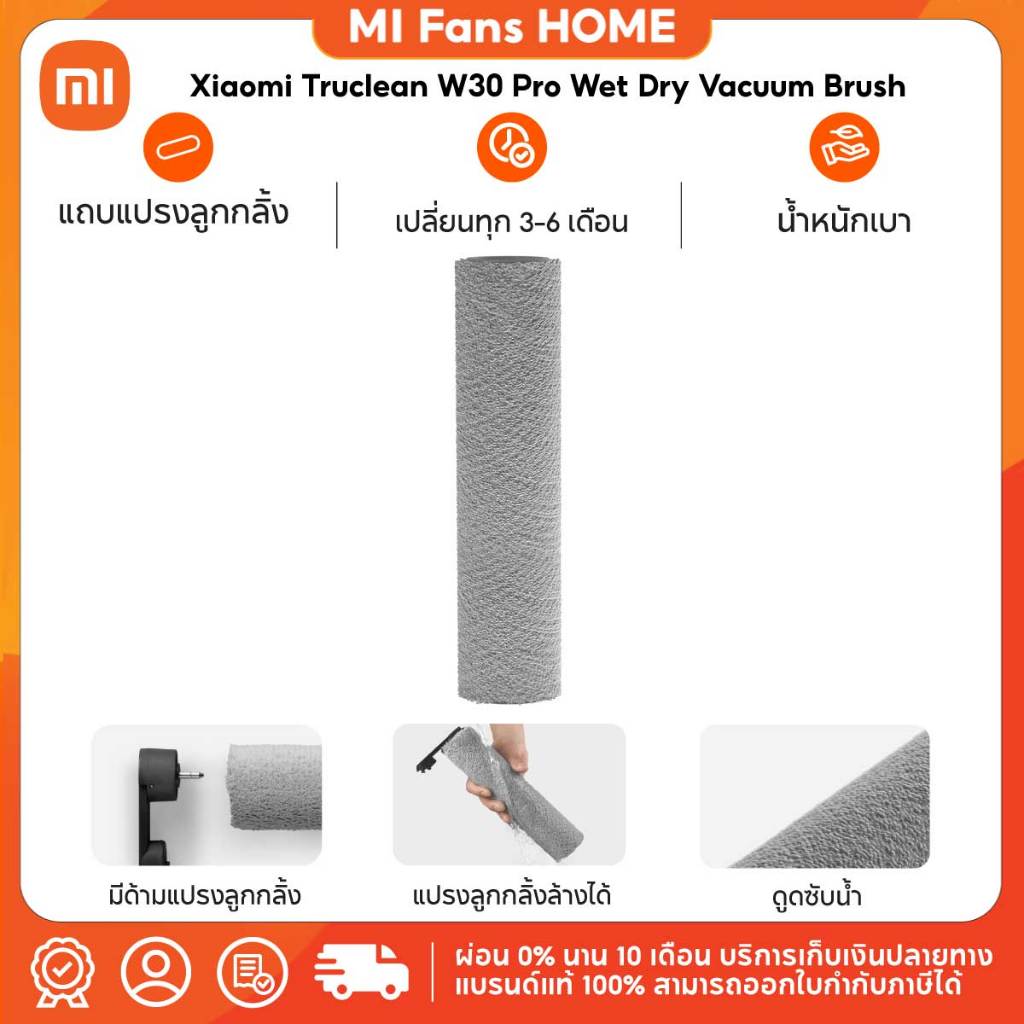 (NEW) Xiaomi Truclean W30 Pro Wet Dry Vacuum Brush แผ่นกรองที่ล้างทําความสะอาดได้* แบบใช้ซ้ําได้เพื่อการกรอง