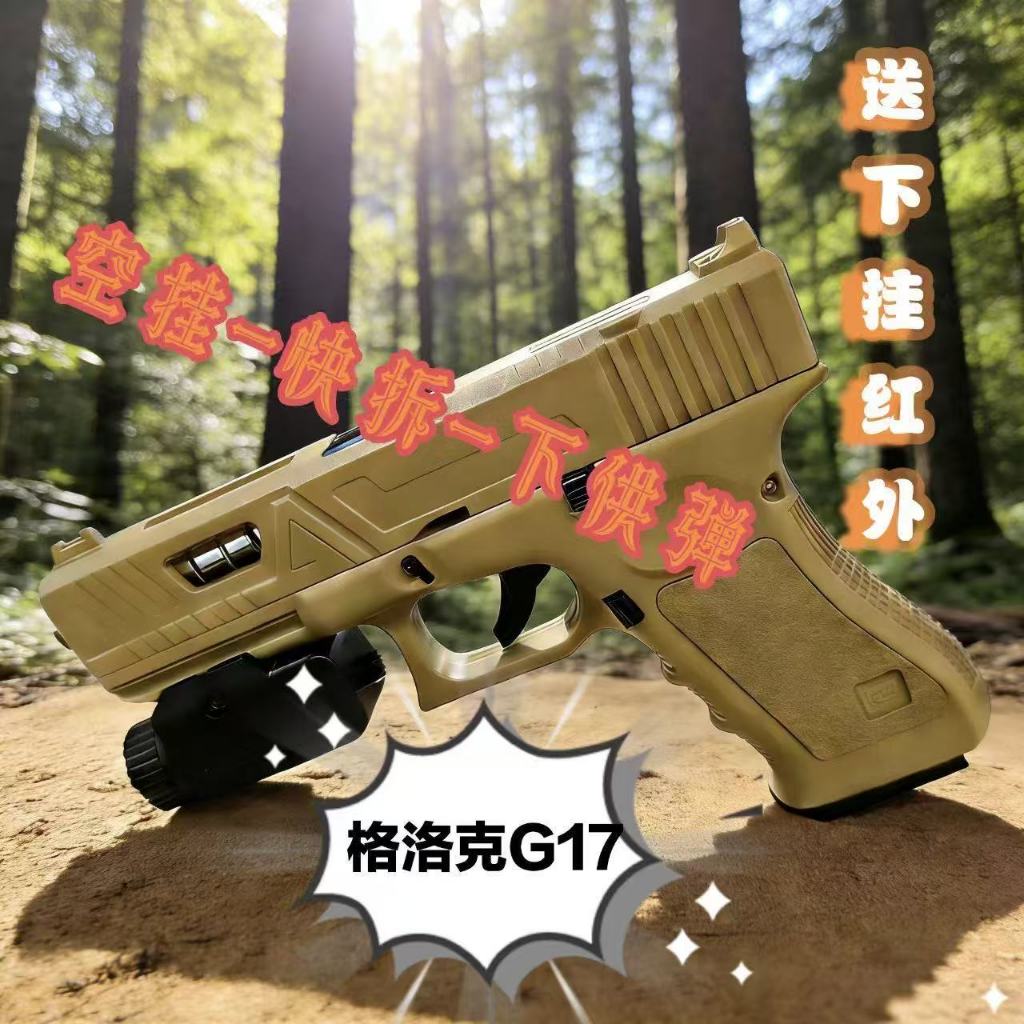 Beretta Toy Gun  neutral gear upgrade insurance! Free shipping! Aim at your target! Black is the real pr