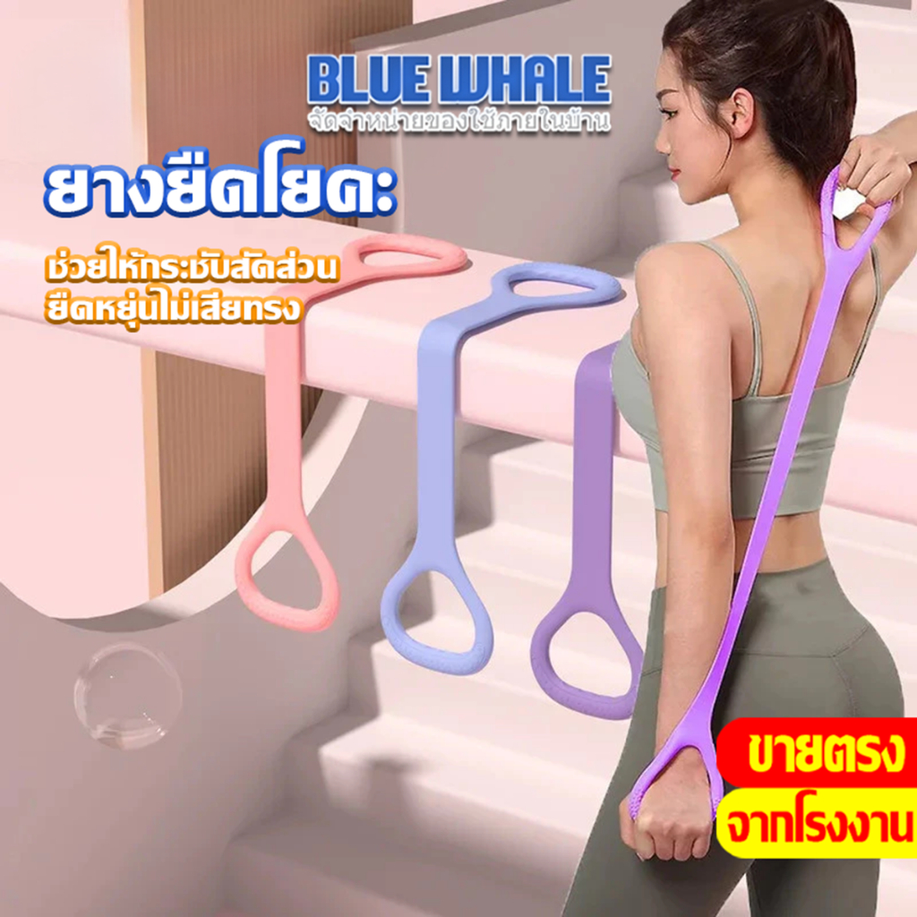 [ราคาส่วนลด ถูกที่สุด] ยางยืดโยคะ Yoga ยางยืดออกกำลังกาย ยางยืดบริหารกล้ามเนื้อ สายรัดต้านทาน เหนียว ยืดหยุ่นดี