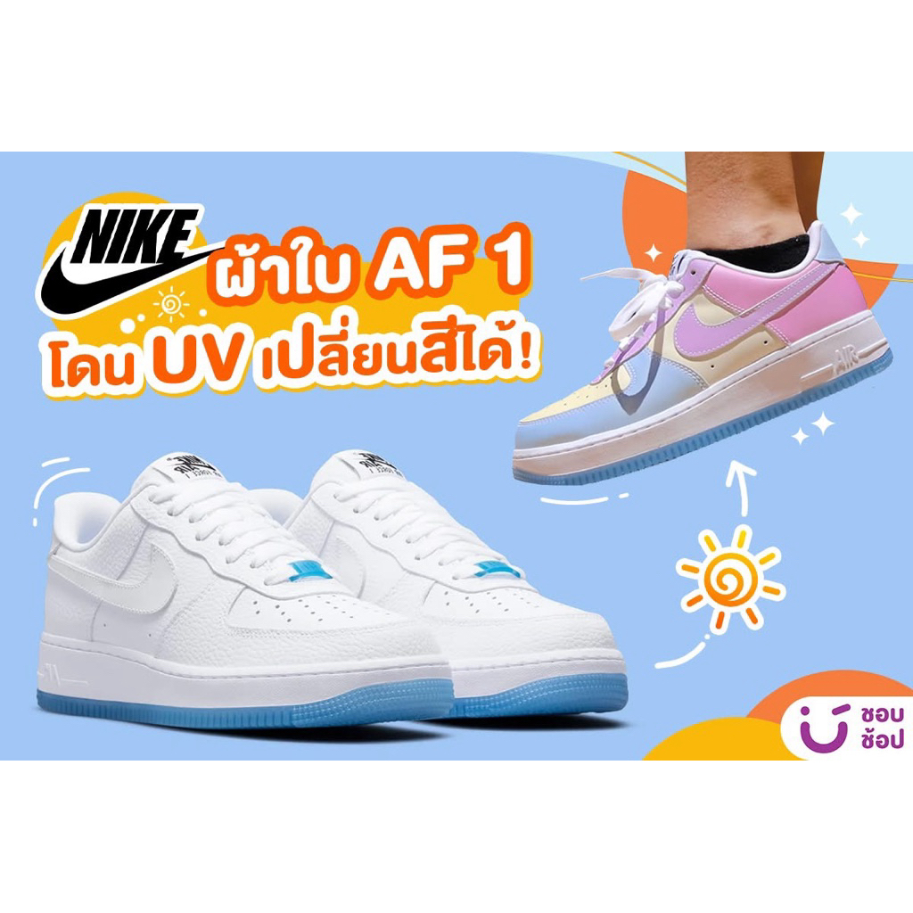 Nike Air Force 1 Low '07 LX UV Reactive