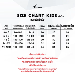 VR04 เสื้อกีฬาเด็ก เสื้อวิ่งออกกำลังกายเด็ก เสื้อเด็กพิมพ์ลาย