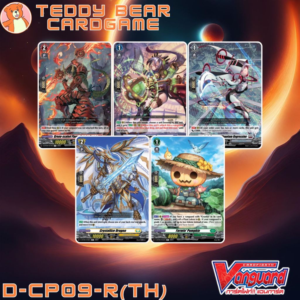 Vanguard(TH) D-CP09: Dragontree Invasion Single Card (R)