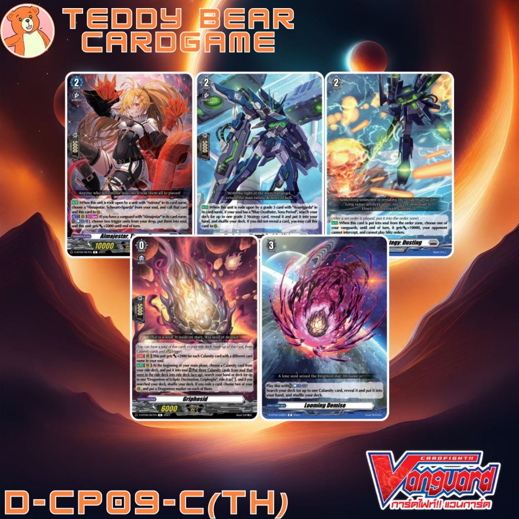 Vanguard(TH) D-CP09: Dragontree Invasion Single Card (C/T)