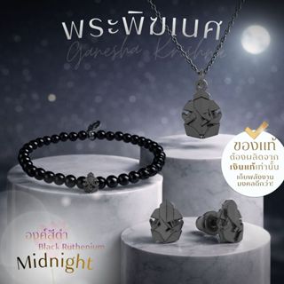 Rainbow Jewelry เครื่องประดับ พระพิฆเนศ สำหรับผู้ชาย 'คเณศกฤ…