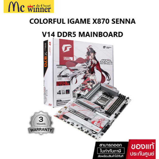 MAINBOARD (AM5) COLORFUL IGAME X870 SENNA V14 DDR5 ของแท้ศูนย์ไทย