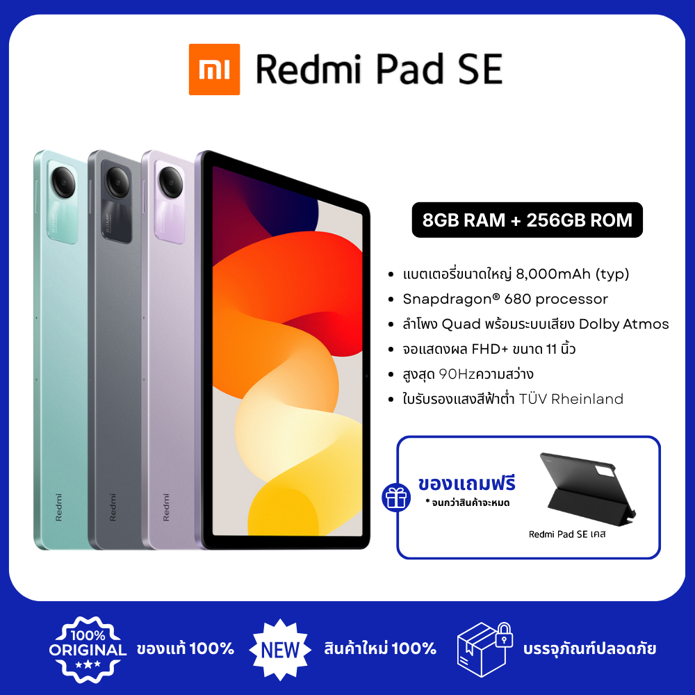 Redmi Pad SE (16+256GB) WIFI จอใหญ่ 11 นิ้ว แบตเยอะ ลำโพง 4ตัว ระบบ Dolby Atmos เครื่องศูนย์ใหม่ แท้ รับประกันศูนย์ 1 ปี