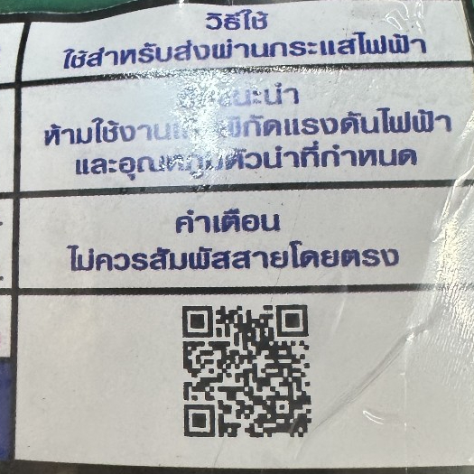 ABLE/YAZAKI สายไฟ THW 1x1.5 90 เมตร(1 ขด)  มอก. สีเหลือง/สีขาว/สีฟ้า/สีน้ำตาล/สีแดง/สีดำ/สีเทา/สีเขียวเหลือง รูปที่ 2