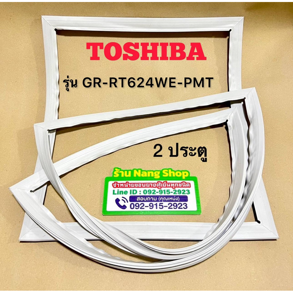 ขอบยางตู้เย็นยี่ห้อ Toshiba รุ่น GR-RT624WE-PMT 2 ประตู