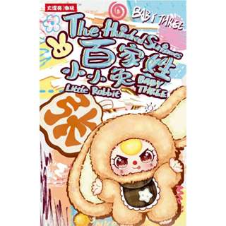 🩷ใช้ส่วนลดได้🩷Babythree  Rabbit mini จุ่มเดี่ยว คอลใหม่ล่าสุ…