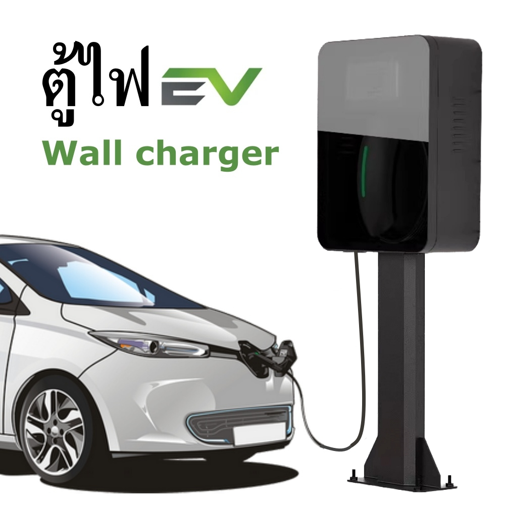 (พร้อมส่ง)ตู้ไฟ EV ตู้ควบคุม EV Wall Charger ตู้ EV charging box ตู้ใส่ Wallbox EV Protection Box