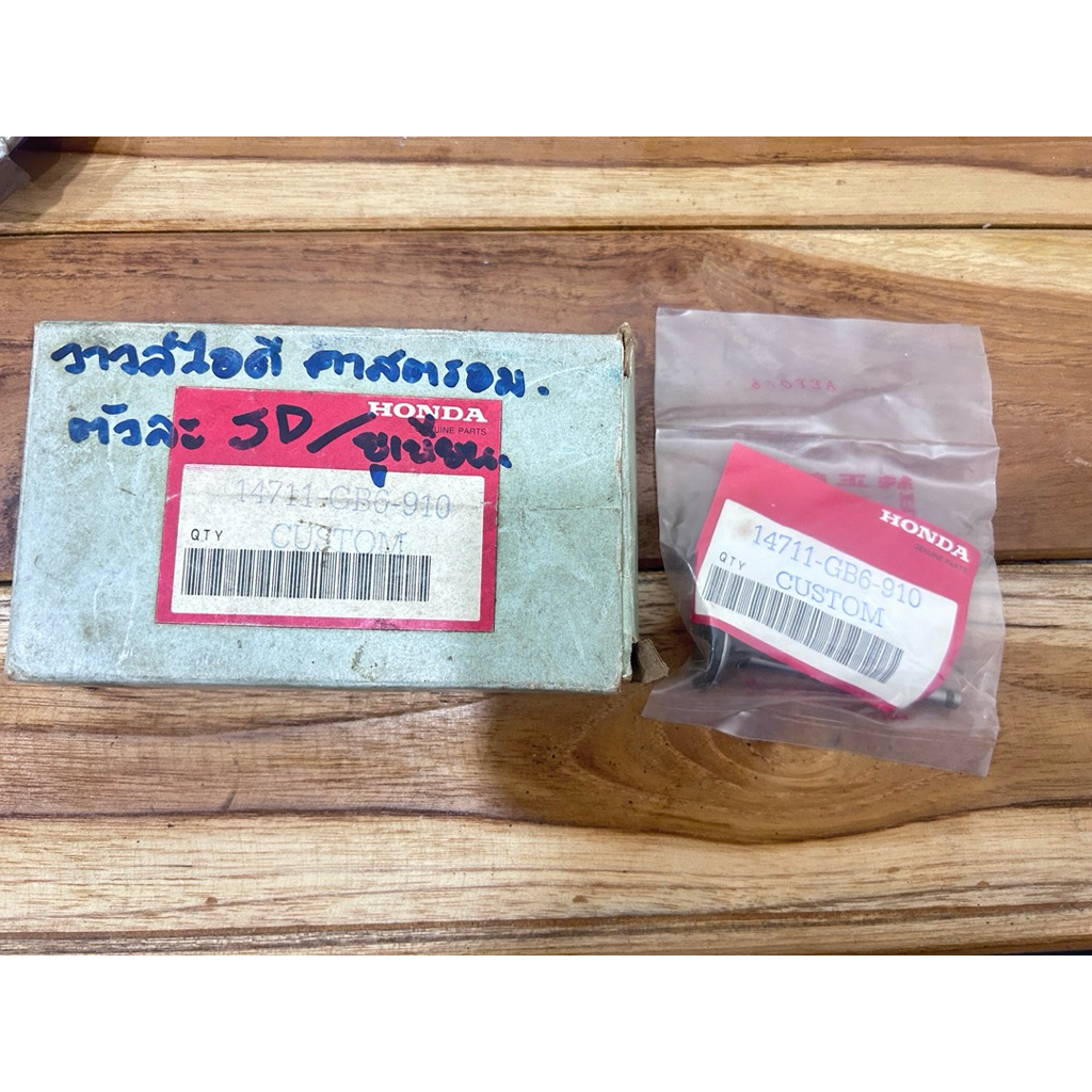 ใบวาล์ว ไอดี C900 คัสต้อม งานเก่า ญี่ปุ่น