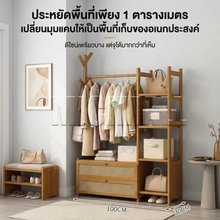 MICI ตู้เสื้อผ้า มินอมอล ราวแขวนผ้าพร้อมชั้นวาง เซตตู้เเขวนผ้าไม้ ชั้นวางของไม้คุณภาพดี ทำจากไม้แท้ หลายขนาดให้เลือก