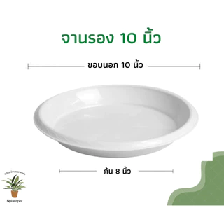 กระถางแอร์พอต เบอร์ 12 Air Pot กระถางมีรู กระถางเร่งราก สีดำเงา สีขาว (เกรดA)