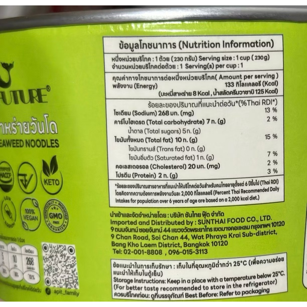 พร้อมส่ง🚀บะหมี่สาหร่ายคลีน ❌ไม่คีโต  รสวาซาบิมาโย - รูปที่ 2