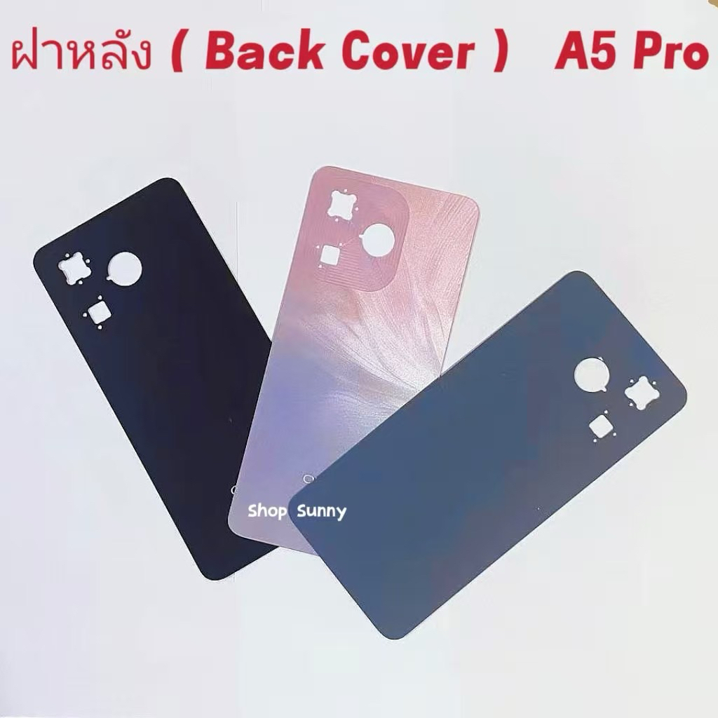 ฝาหลัง ( Back Cover ） OPPO A5 Pro