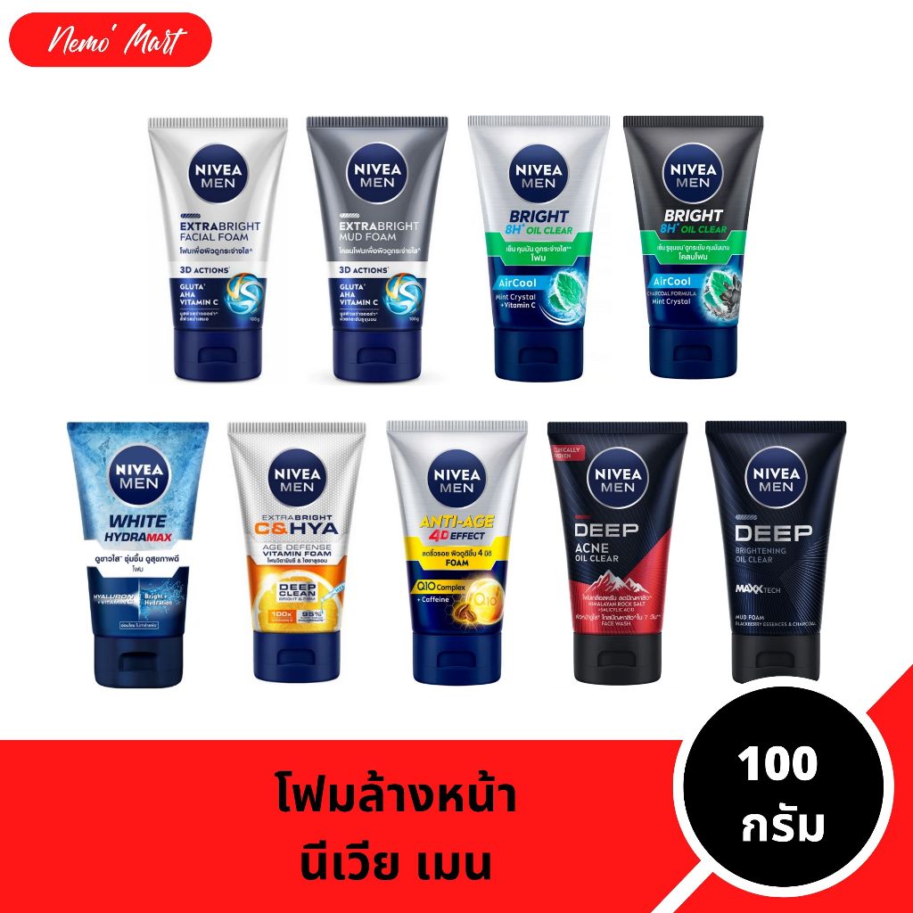 โฟมล้างหน้านีเวีย สำหรับผู้ชาย ขนาด 100 กรัม มีให้เลือก 10 สูตร