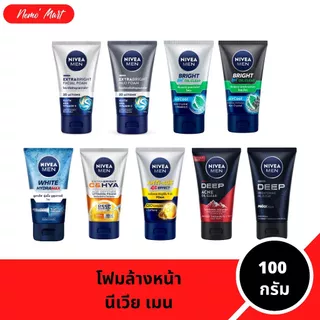 โฟมล้างหน้านีเวีย สำหรับผู้ชาย ขนาด 100 กรัม มีให้เลือก 10 สูตร