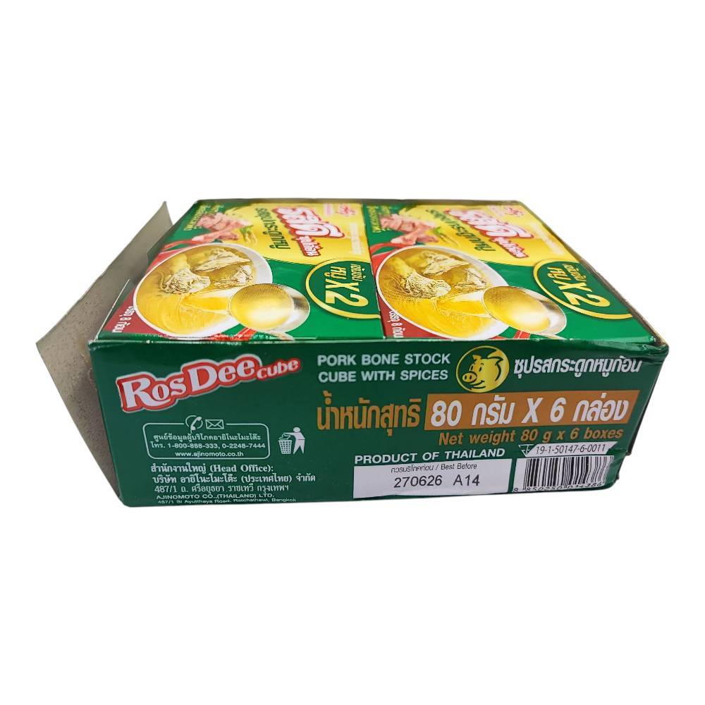 ซุปก้อน รสซุปกระดูกหมู ตรา รสดี ขนาด 80กรัม (8 ก้อน) - รูปที่ 3