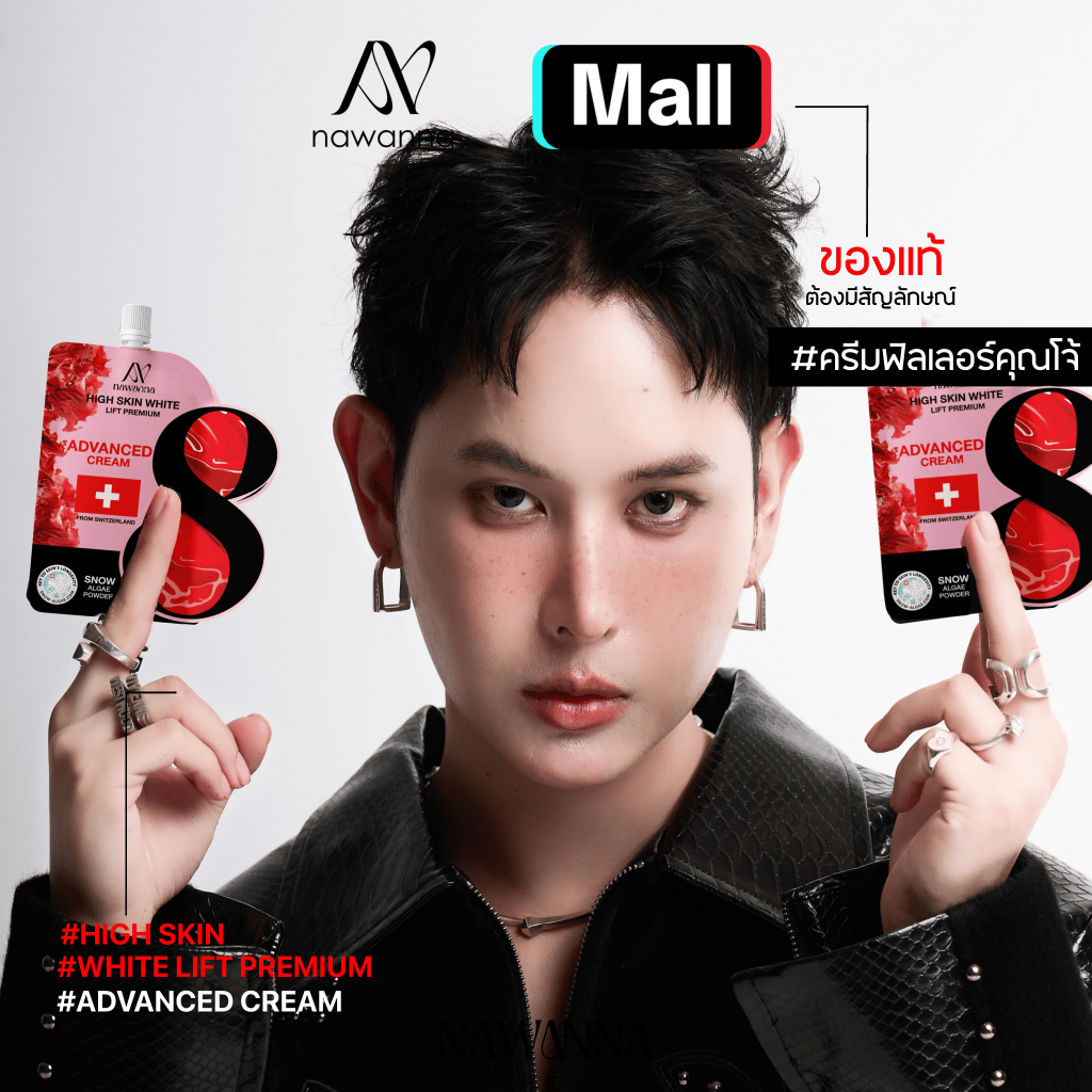 ครีมฟิลเลอร์คุณโจ้ ครีมซองคุณโจ้ NANA