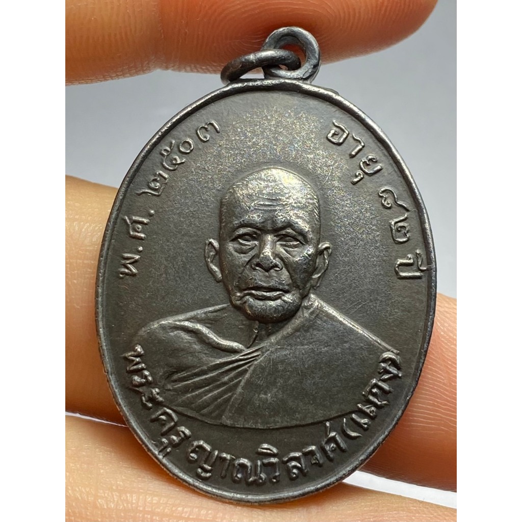 เหรียญหลวงพ่อแดง รุ่นแรก วัดเขาบันไดอิฐ ปี 2503