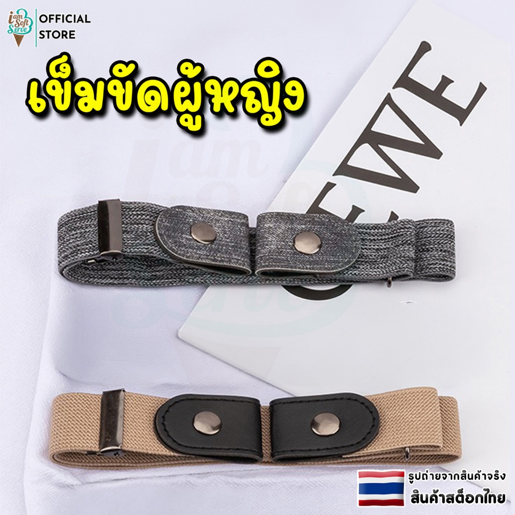 เข็มขัดผู้หญิง เข็มขัดแฟชั่น เข็มขัดคาดเอว เข็มขัดยางยืด ใส่ง่าย ถอดง่าย น่ารัก ใส่สบาย ทนทาน