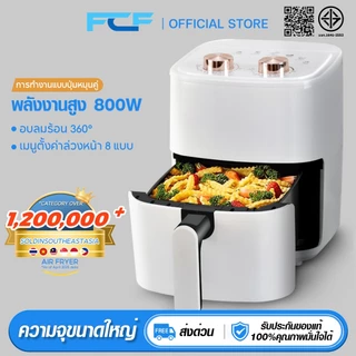 FCF airfryer หม้อทอดไร้น้ำมันอเนกประสงค์​ ความจุขนาดใหญ่​ 5.5 ลิตร ​6 ลิตร ​8 ลิตร​