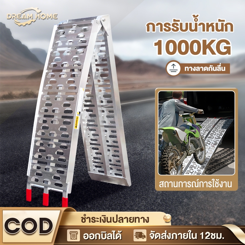 บันไดขึ้นรถ บันไดอลูมิเนียม บันไดพับได้ บันไดขึ้นมอเตอร์ไซด์  รับน้ำหนักได้ 680kg ช้กับรถมอเตอร์ไซค์ทุกชนิด รถสามล้