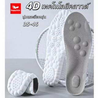 แผ่นรองพื้นรองเท้า 4D Cloud/ใช้วัสดุ PU และยางพารานุ่ม เพื่อ…