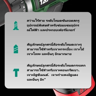 TANZU สว่านกระแทกไร้สาย 16.8V 3ระบบ | แบต2000mAh/5C