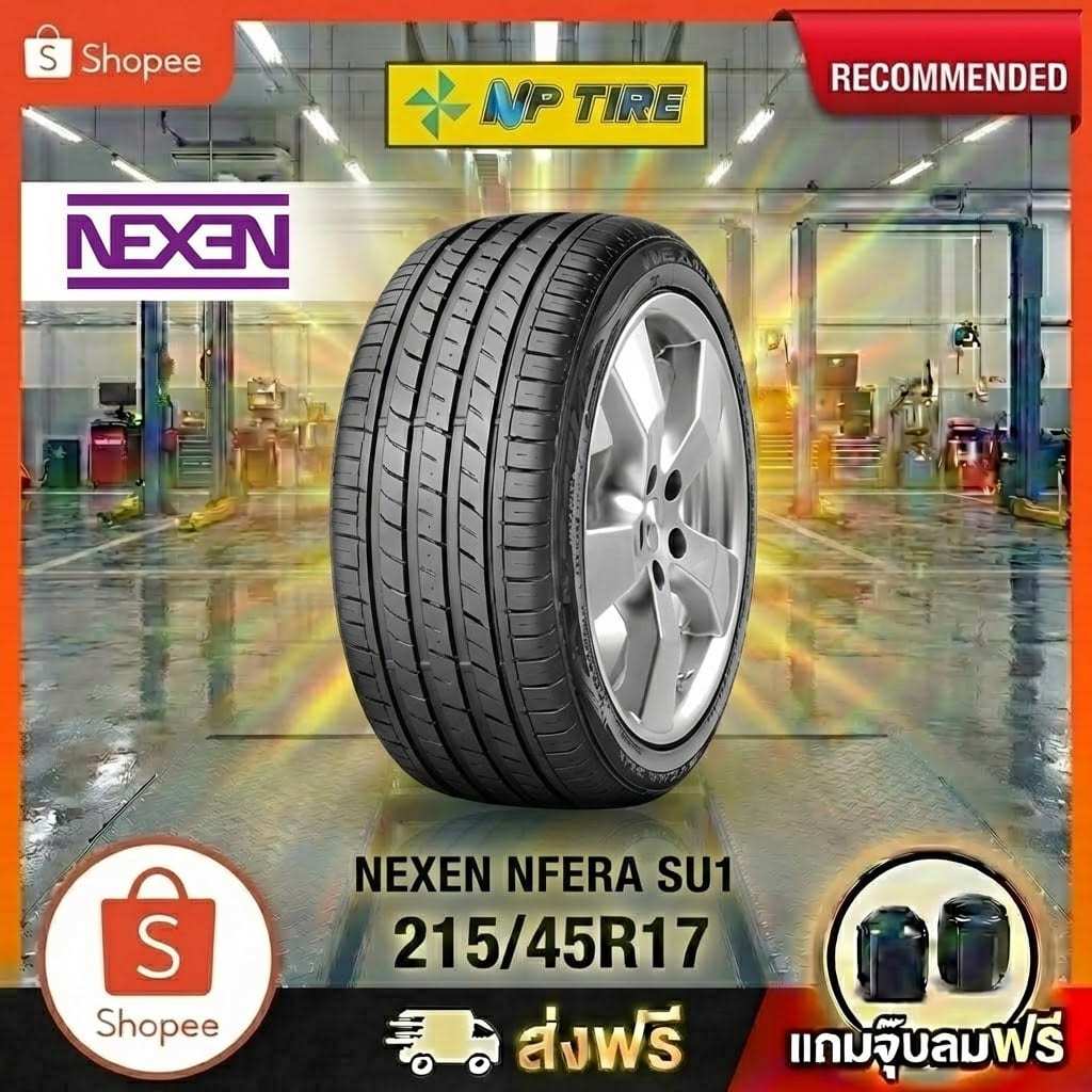 ยาง 215/45R17 NEXEN NFERA SU1  ราคาต่อเส้น  ปี 2024