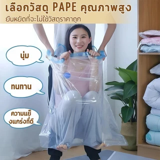 5pcs ถุงสูญญากาศ โปร่งใส ถุงเก็บฝุ่น มีหลายขนาด ถุงป้องกันความชื้นพร้อมวาล์วซีล ปั๊มมือและปั๊มไฟฟ้า