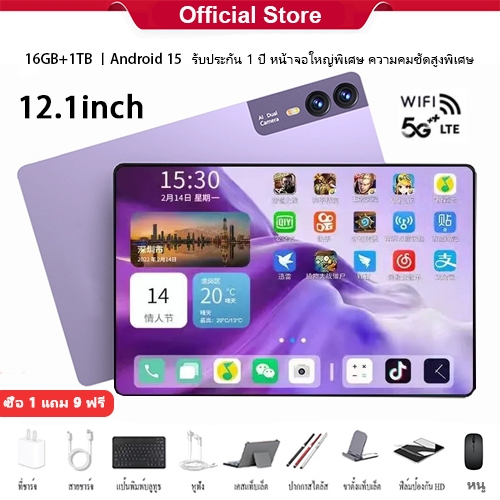OPP0✨ซื้อ1แถม 11 🔥ฟรี แท็บเล็ต S13 จอใหญ่12.1นิ้วHDดั้งเดิม 16GB+1TB ROM Dual SIM LTE WiFi 5G Tablet for work games COD