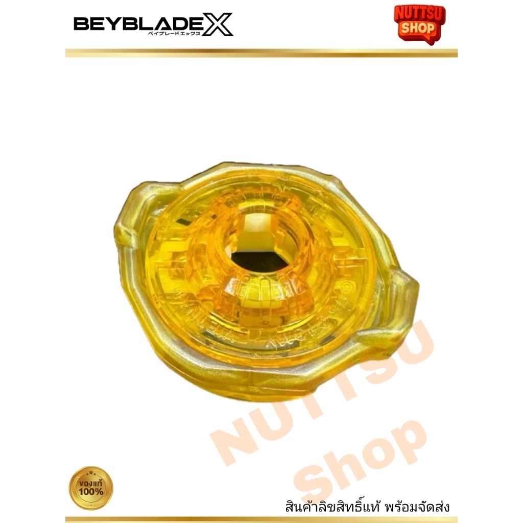Beyblade X [ชิ้นส่วนรัชเชท] แท้ Takara Tomy | เบย์เบลด X | พร้อมส่ง | แข่งได้