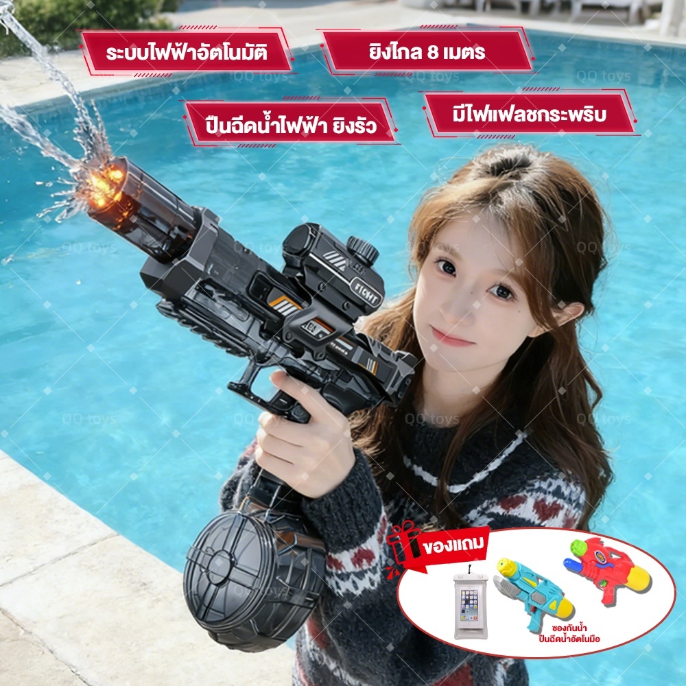 COD！！！ปืนฉีดน้ำ ของเล่นปืนฉีดน้ํา ยิงไกลได้7-12เมตร พร้อมแบต ดูดน้ำอัตโนมัติแรงดันสูง ของเล่นกลางแจ้ง ปืนฉีดน้ํา สงกรานต สินค้า