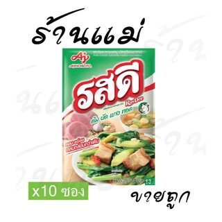 Live ไลฟ์โค้ดโหด [ยกแพ็ค10ซ] รสดีหมู 70 กรัม 13บ. 1แพ็ค (10ซอง) ของแท้!!