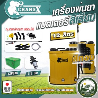 เครื่องพ่นยาแบตเตอรี่ 12ลิตร 16ลิตร 20ลิตร ถังพ่นยาแบตเตอรี่…