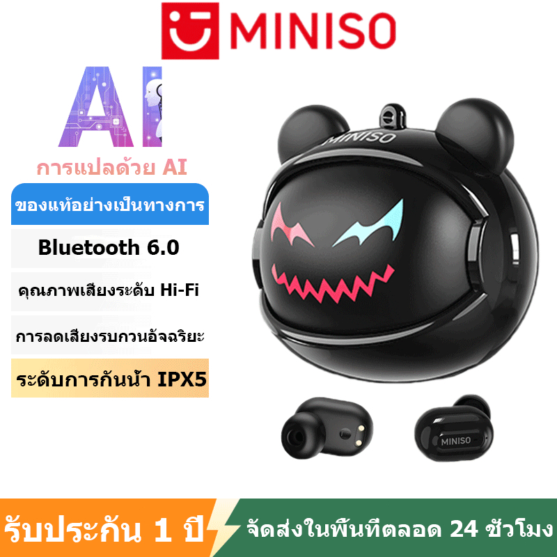 หูฟังไร้สายบลูทูธ MINISO MS118 พร้อมระบบแปลภาษา AI หูฟังสำหรับเล่นกีฬา OWS พร้อมตัวเลือกเสียงพูดที่เปลี่ยนได้ กันน้ำระดั