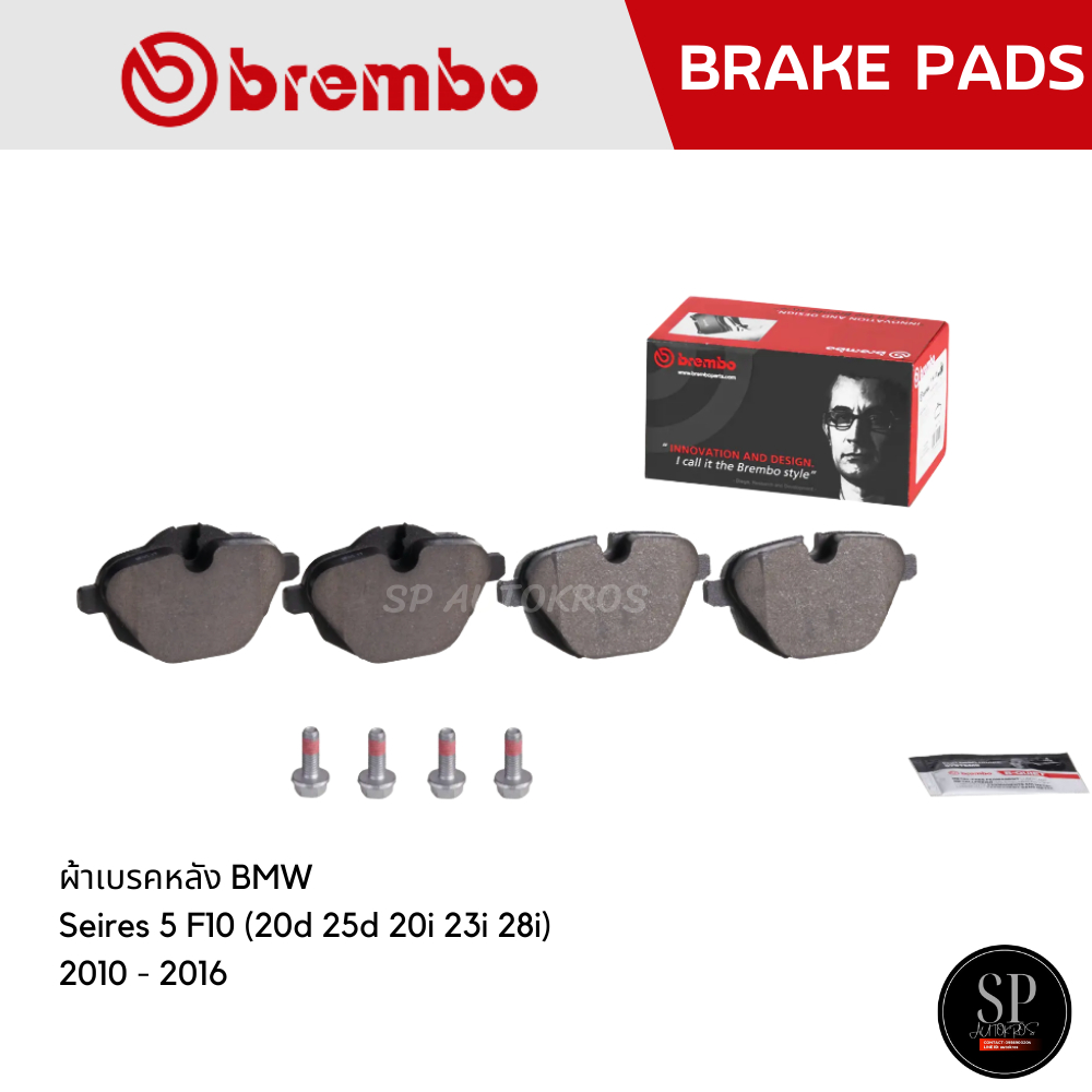 BREMBO ผ้าเบรคหลัง BMW Seires 5 F10 (20d 25d 20i 23i 28i), G30 (20d),X3 F25,X4 F26 (20i 20d 28i 30i 