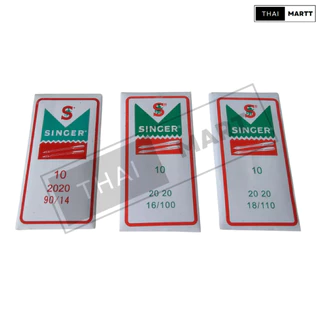 เข็มจักรเล็กซิงเกอร์ SINGER 2020 สีเงิน เบอร์ 11–18 (10 เล่ม/ห่อ) เข็มจักรไฟฟ้า [ 1 ห่อ ]