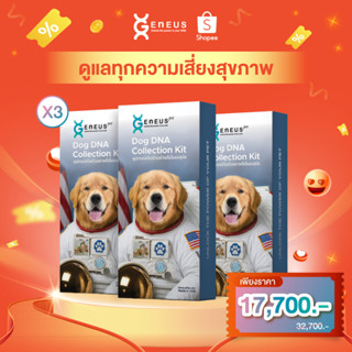 Geneus Pet | Dog DNA ตรวจ DNA สุนัข สายพันธุ์ สุขภาพ พรสวรรค…